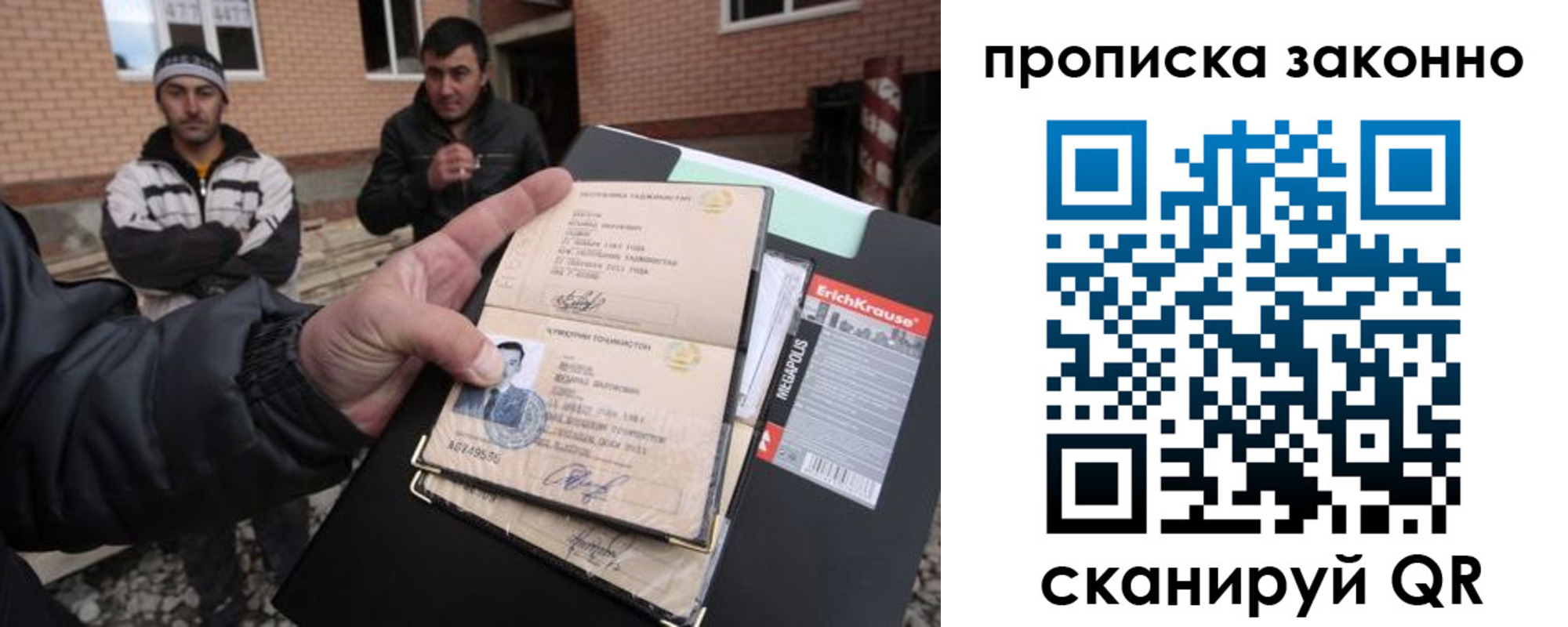 прописка штамп в Протвино