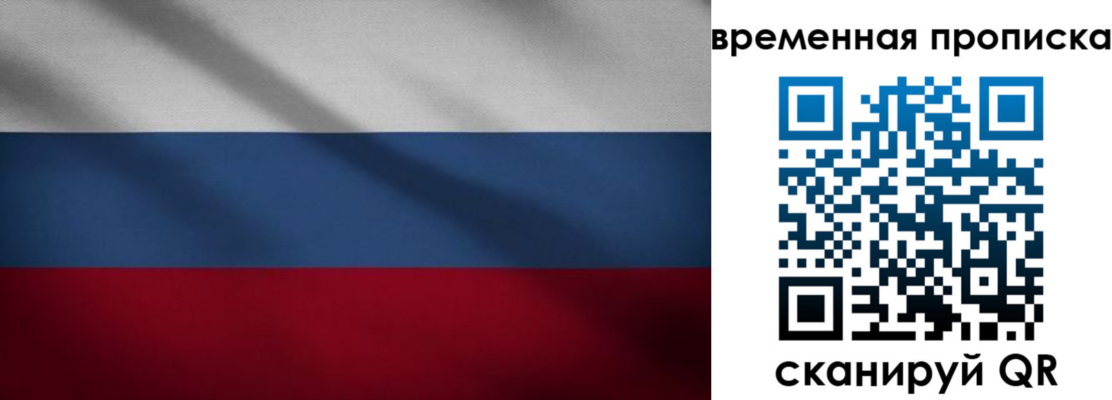 временная регистрация законно в Протвино