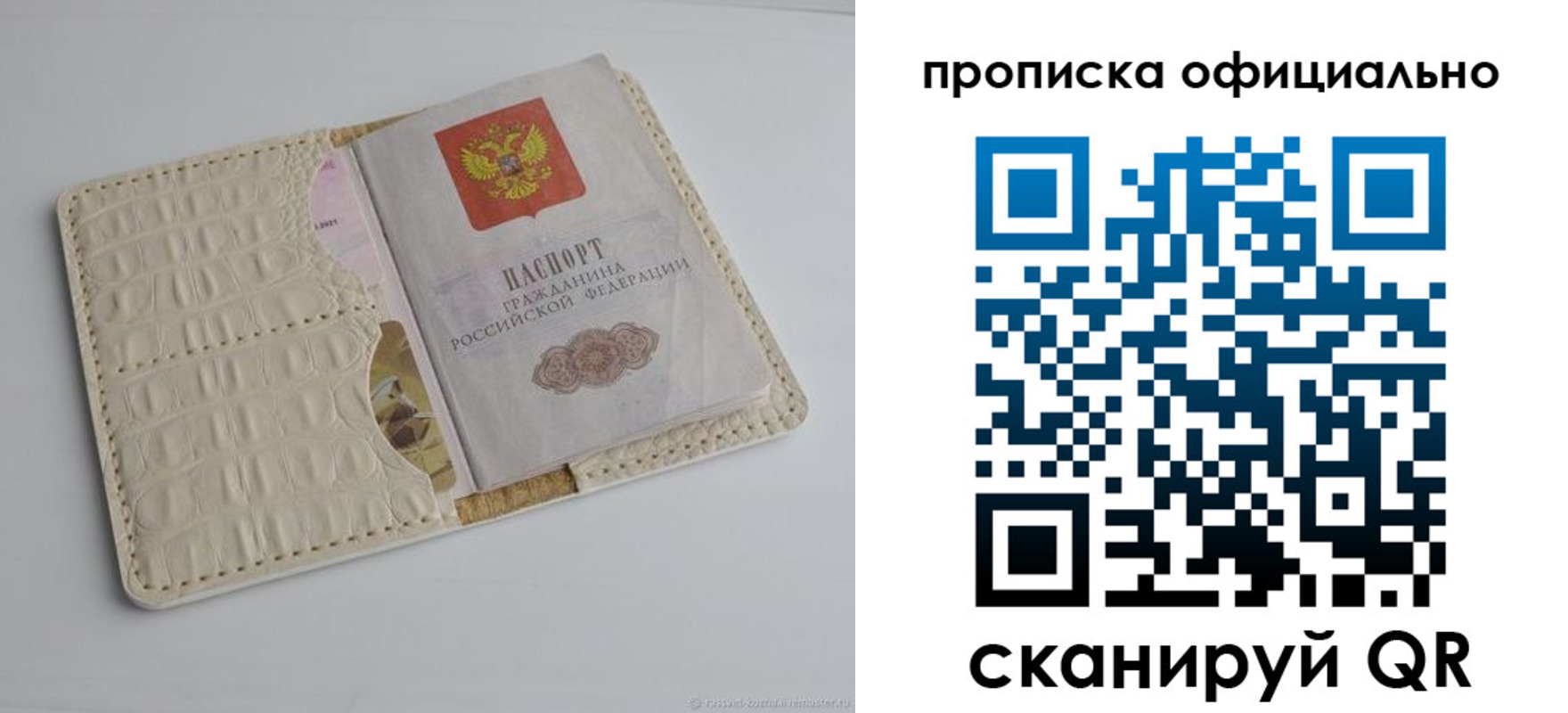 временная регистрация для всех в Протвино