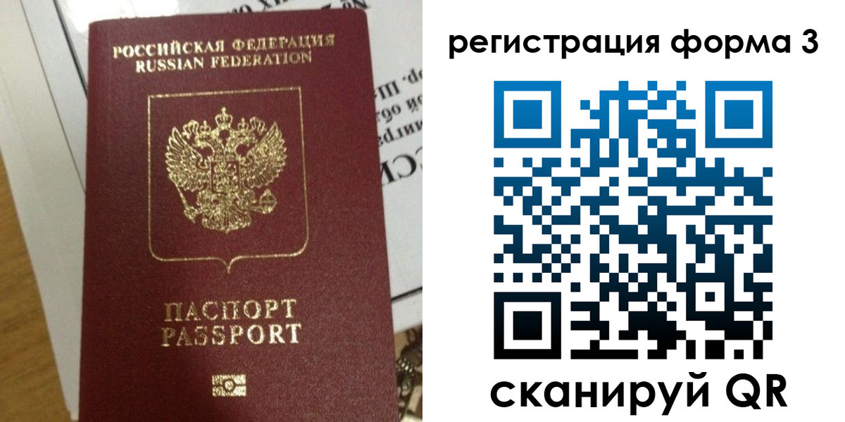 временная регистрация в квартире в Протвино